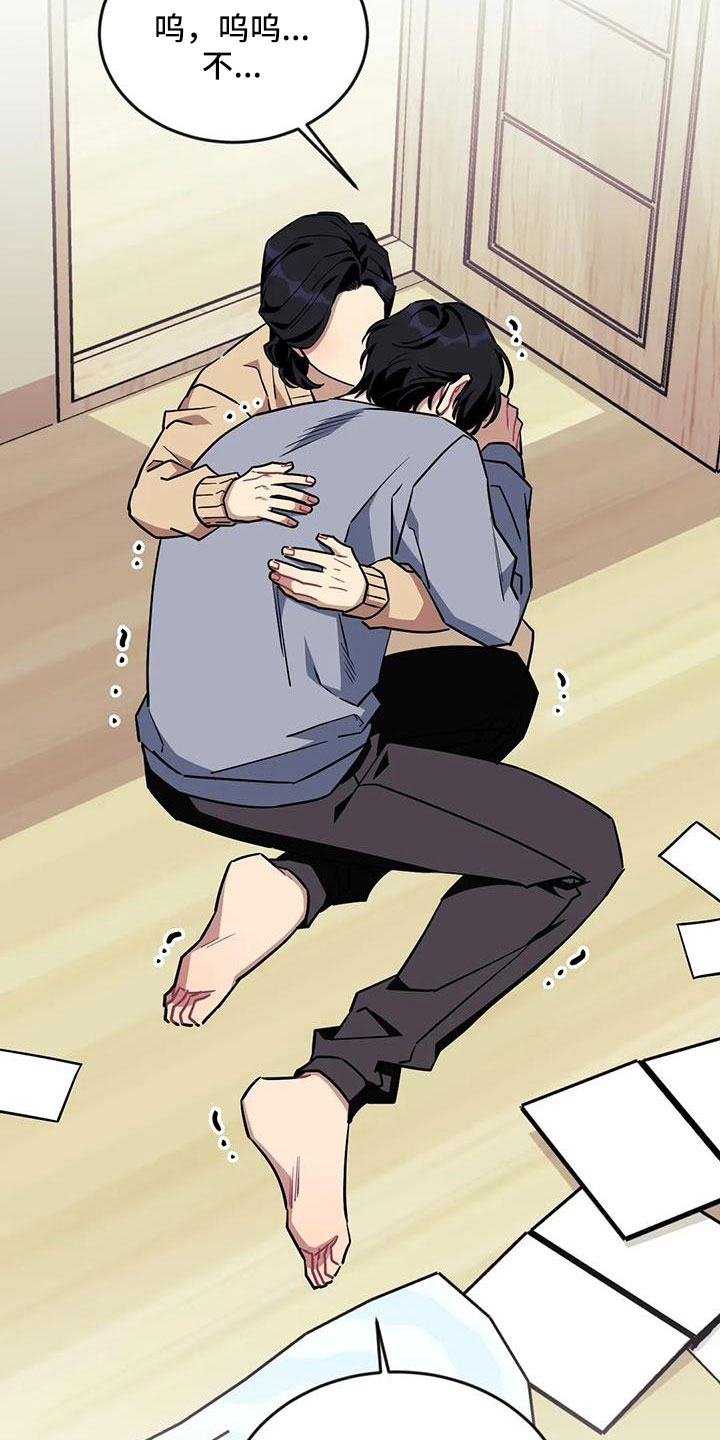 愿望使命漫画,第117章：【第三季】还活着4图