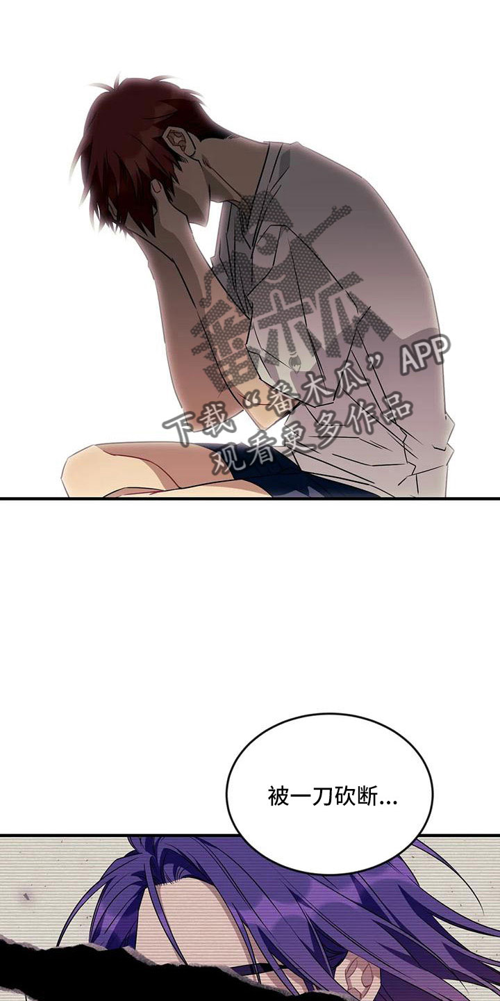 愿望神猴漫画,第95章：【第三季】想休息2图