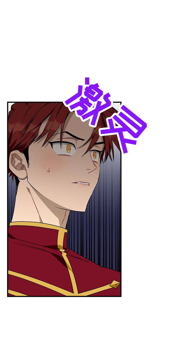 愿望使命漫画,第101章：【第三季】穆尼3图