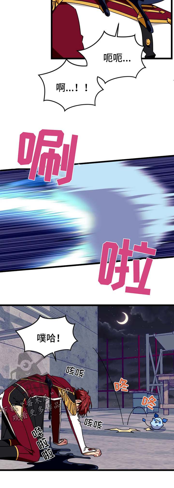 愿望使命在线观看漫画,第66章：【第二季】自作主张4图