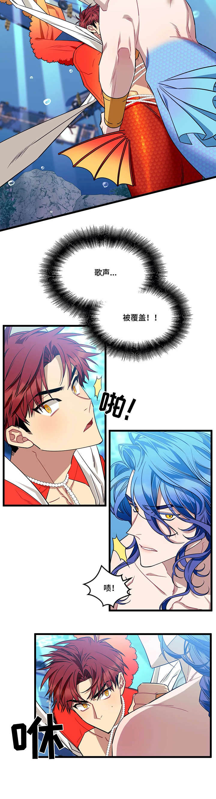 愿望使命漫画,第31章：掩盖2图