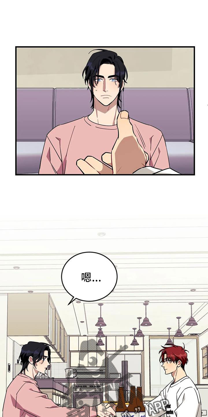 愿望使命漫画,第123章：【第三季】过得好吗3图