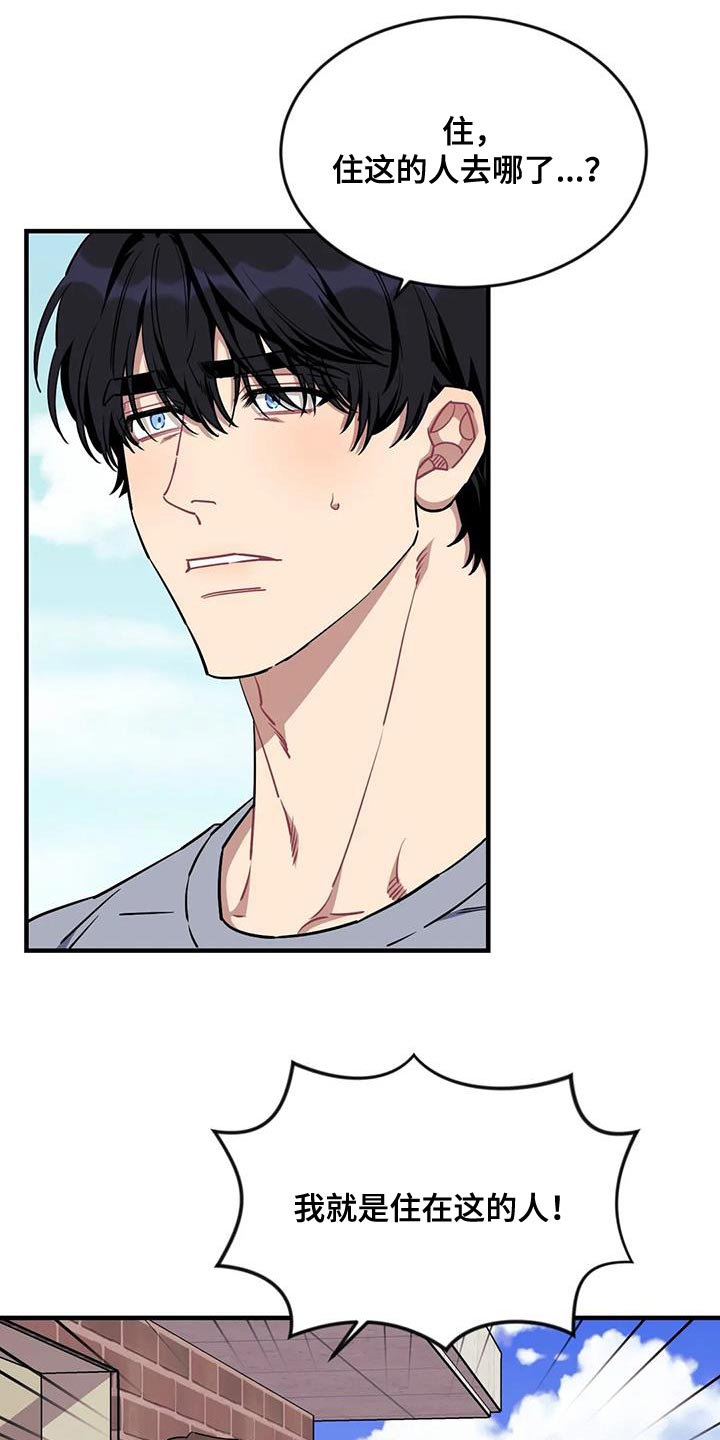 愿望使命漫画,第115章：【第三季】消失了4图