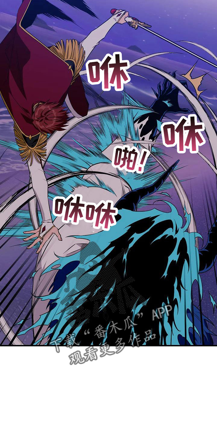 愿望使命漫画,第111章：【第三季】没话说吗3图