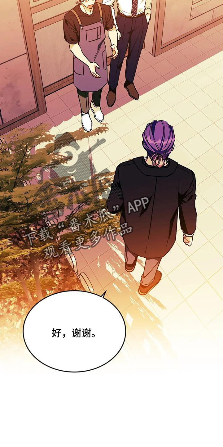 愿望使命漫画,第127章： 【第三季】想贪心一点1图