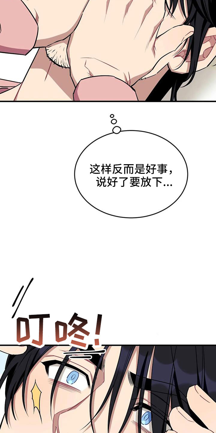 愿望使命漫画,第122章：【第三季】干净2图