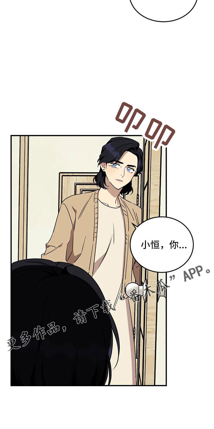 愿望使命漫画,第97章：【第三季】找来1图