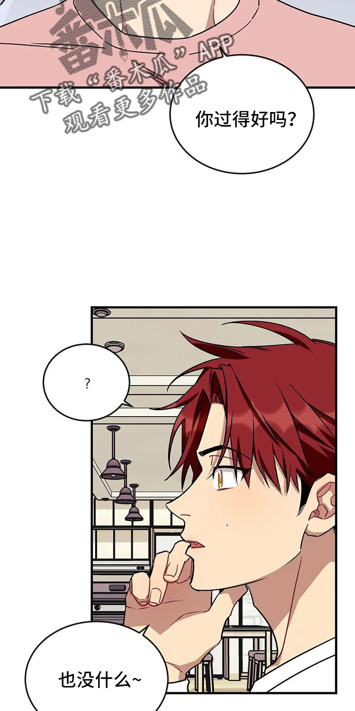 愿望使命漫画,第123章：【第三季】过得好吗1图