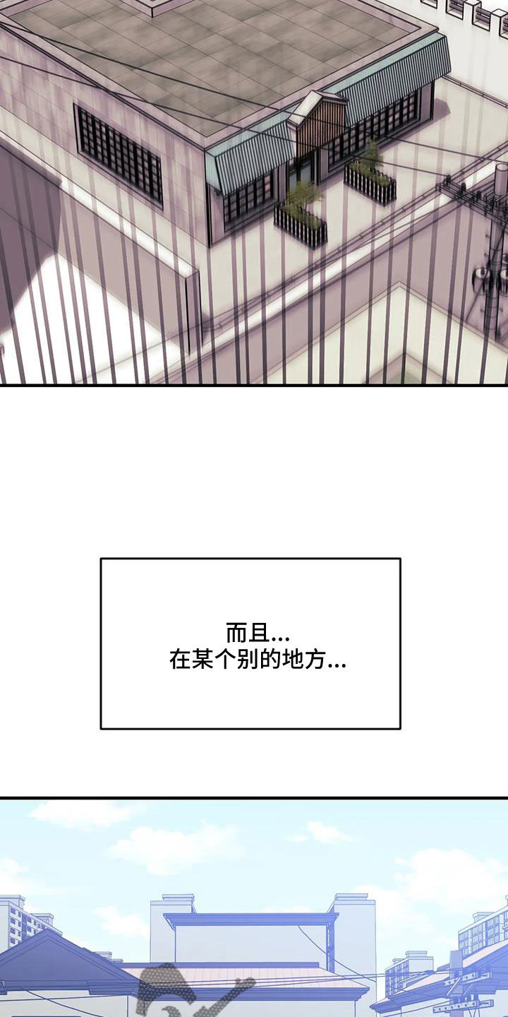 愿望使命漫画,第127章： 【第三季】想贪心一点3图