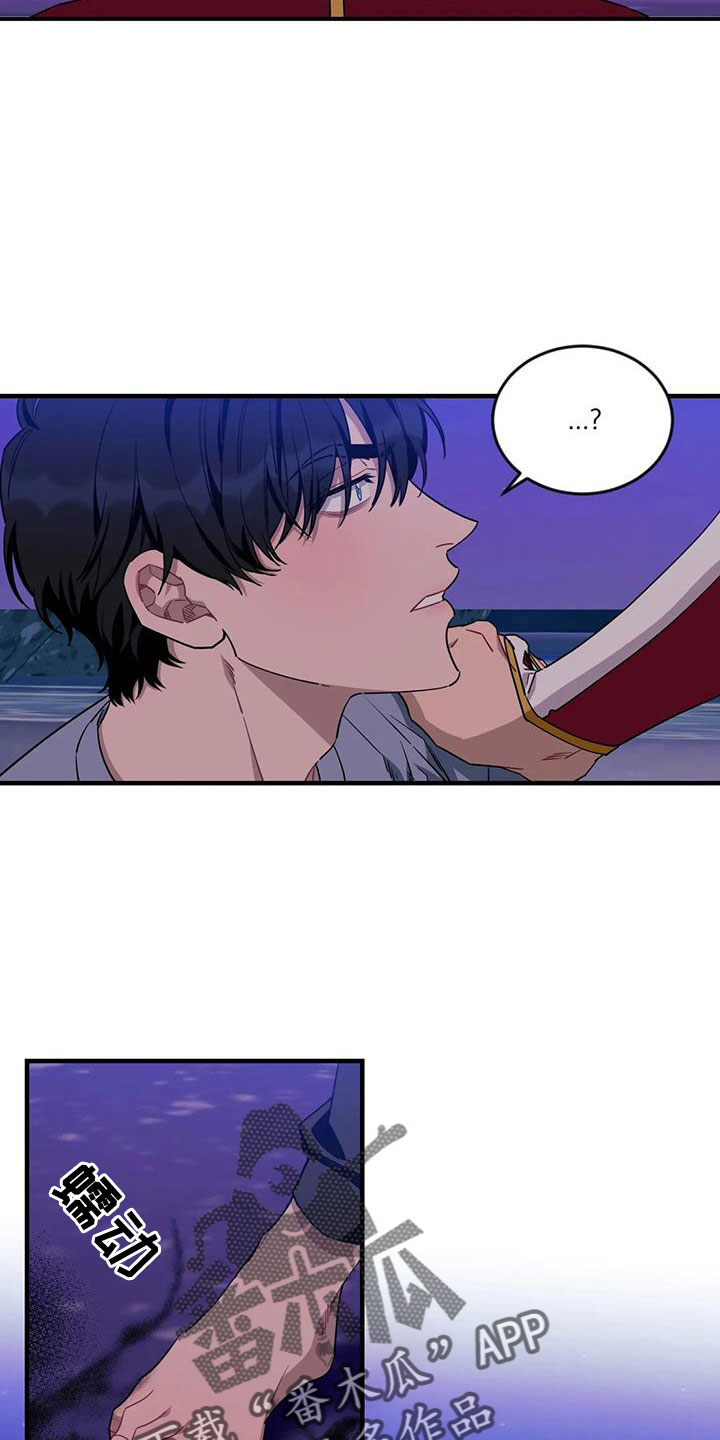 愿望使命漫画,第110章：【第三季】不会有事的2图