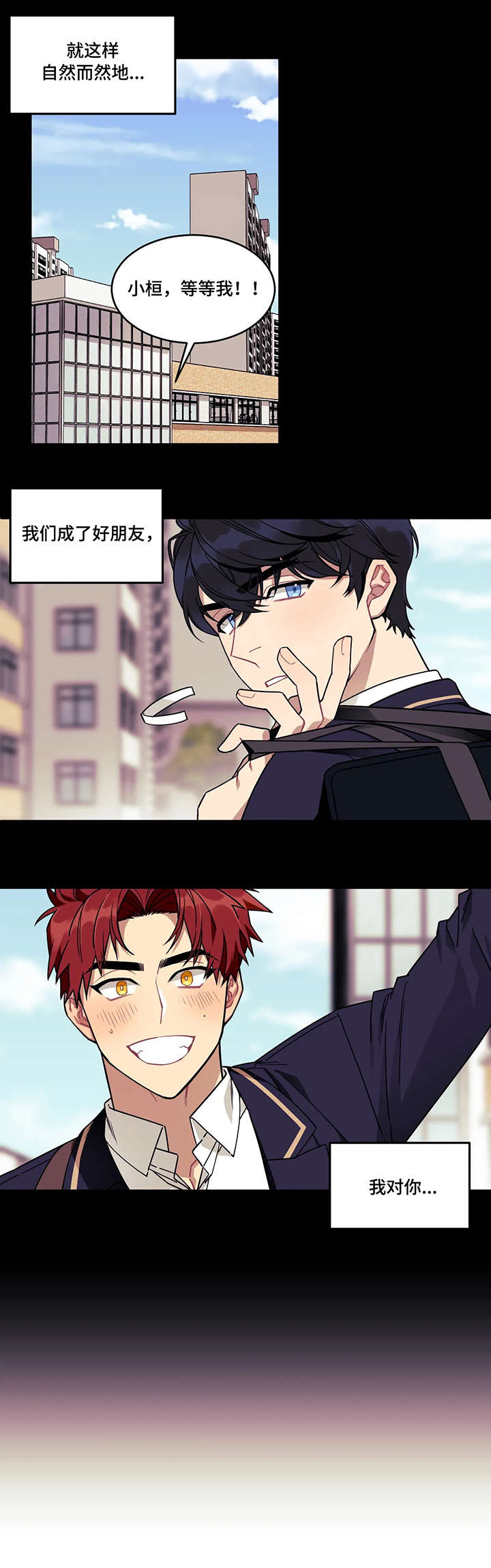 愿望使命漫画,第1章：好朋友3图