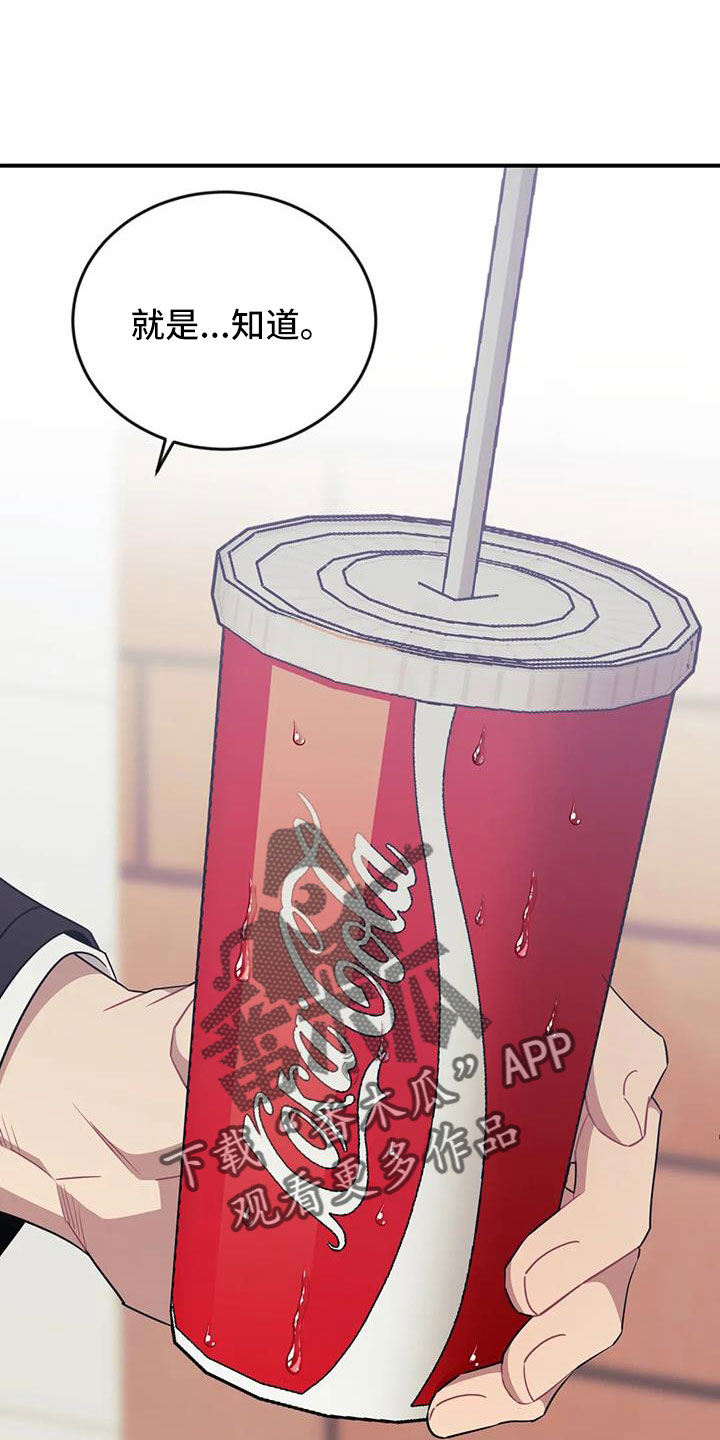 愿望的使命漫画,第125章： 【第三季】很喜欢你2图