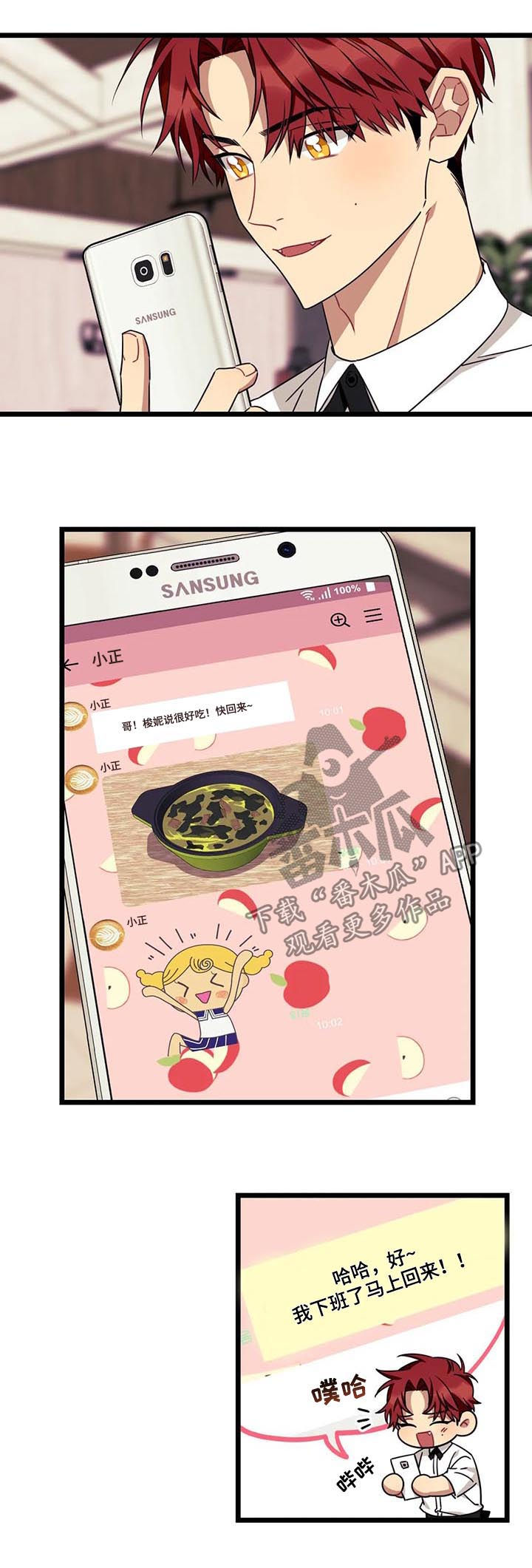 愿望使命漫画,第81章：【第二季】你陪陪我2图