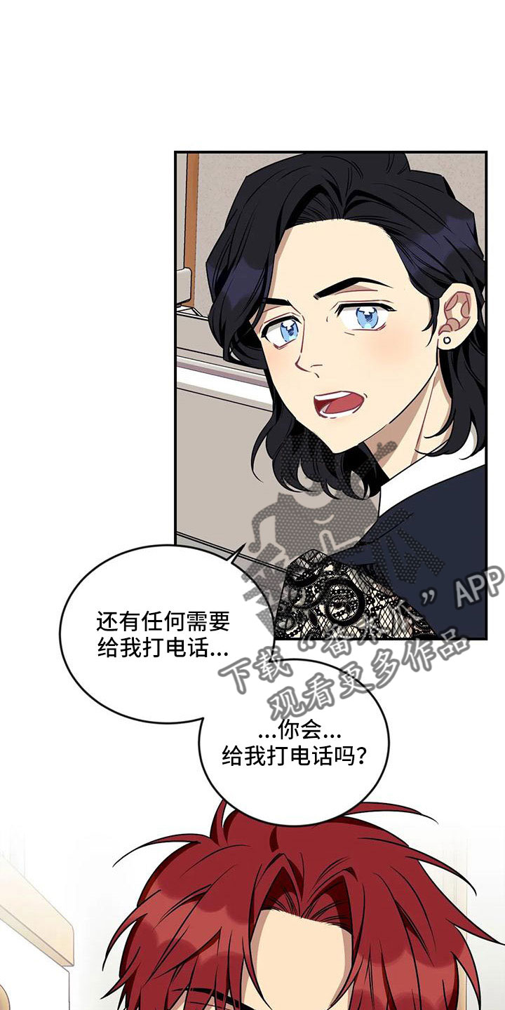 愿望使命漫画,第98章：【第三季】去哪了5图