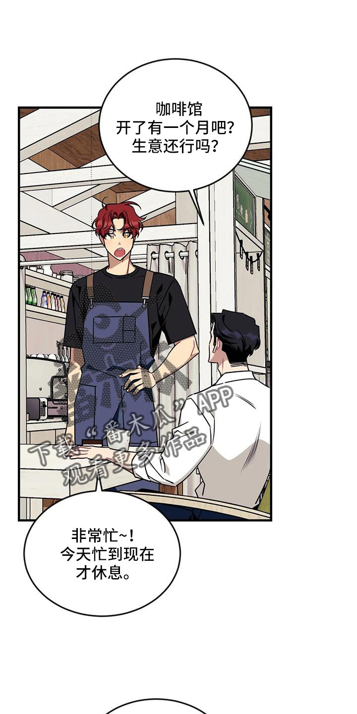 愿望使命漫画,第126章： 【第三季】让我表白5图