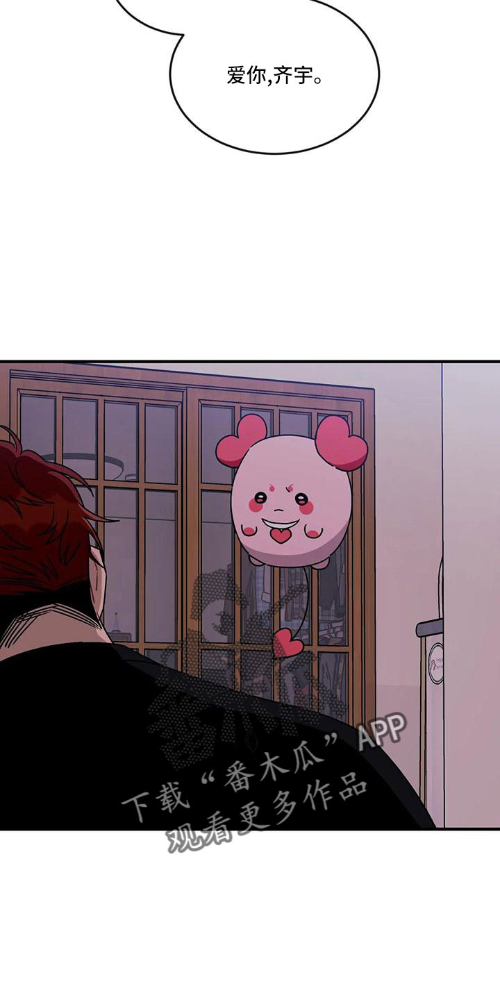 愿望实现的诗句漫画,第94章： 【第三季】离开2图