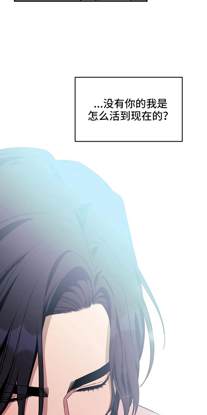 愿望使命漫画,第123章：【第三季】过得好吗2图