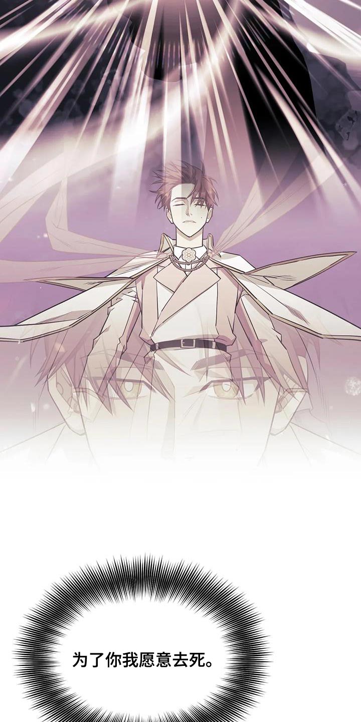 愿望使命漫画,第114章：【第三季】不祥的预兆3图