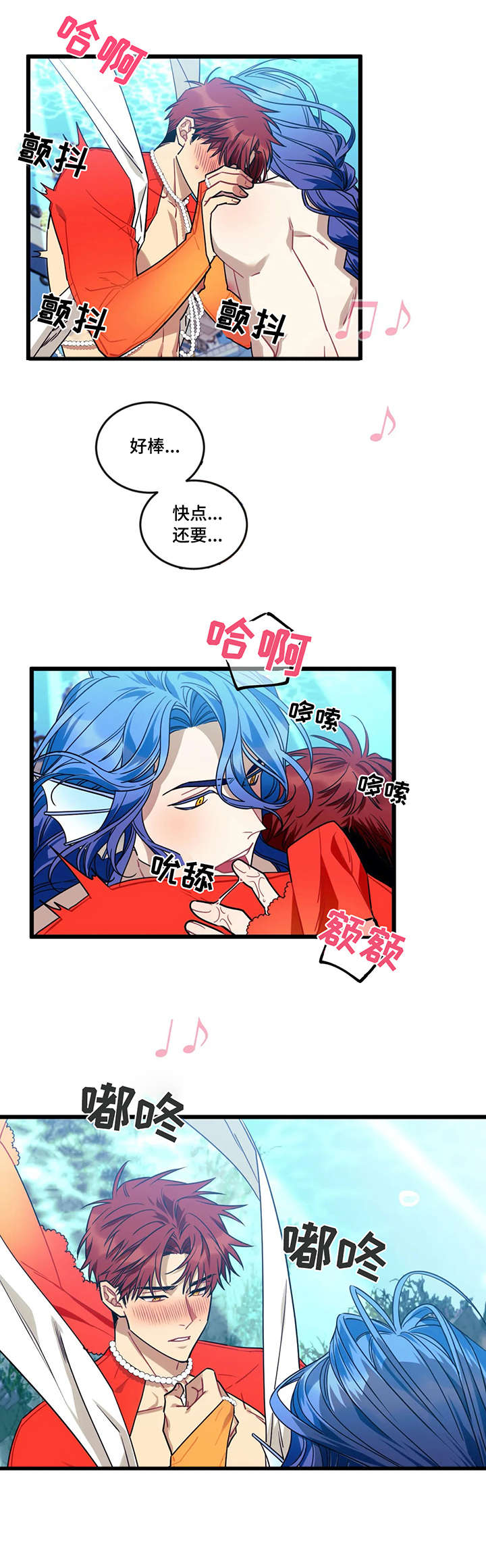 愿望使命漫画,第31章：掩盖3图