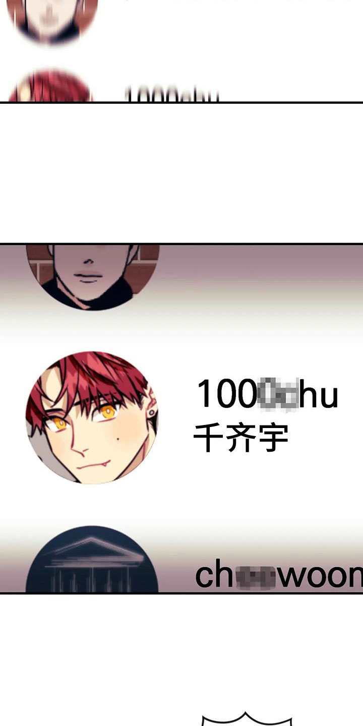 愿望使命漫画,第119章：【第三季】全是我的错2图