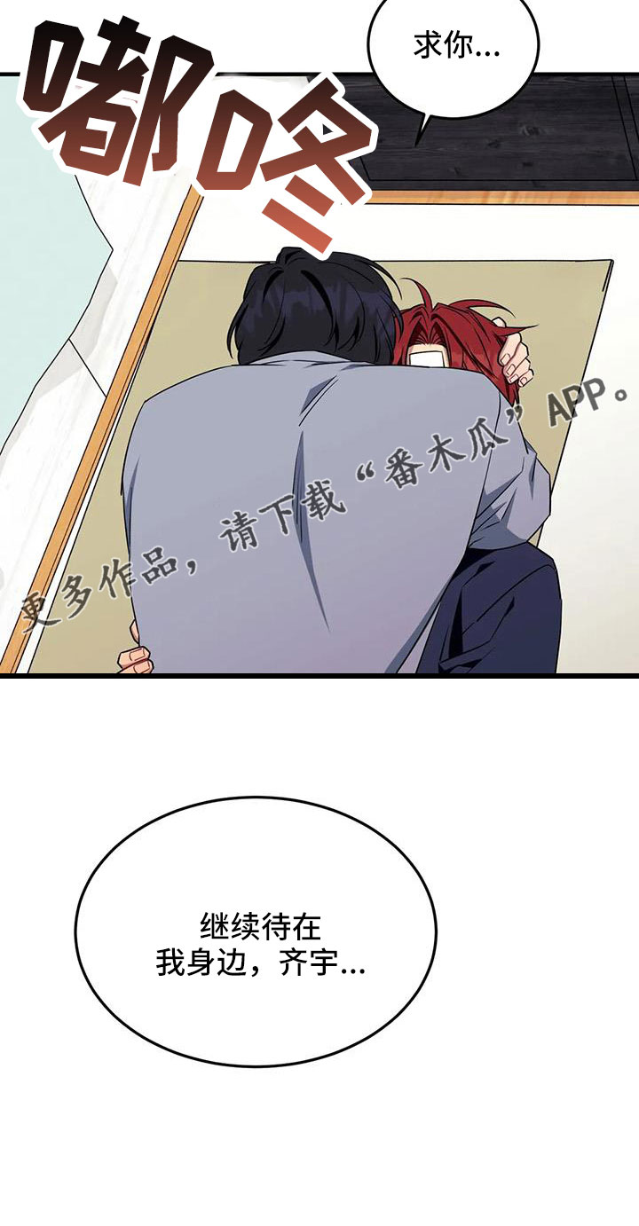 袁王事件漫画,第104章：【第三季】我好想你2图