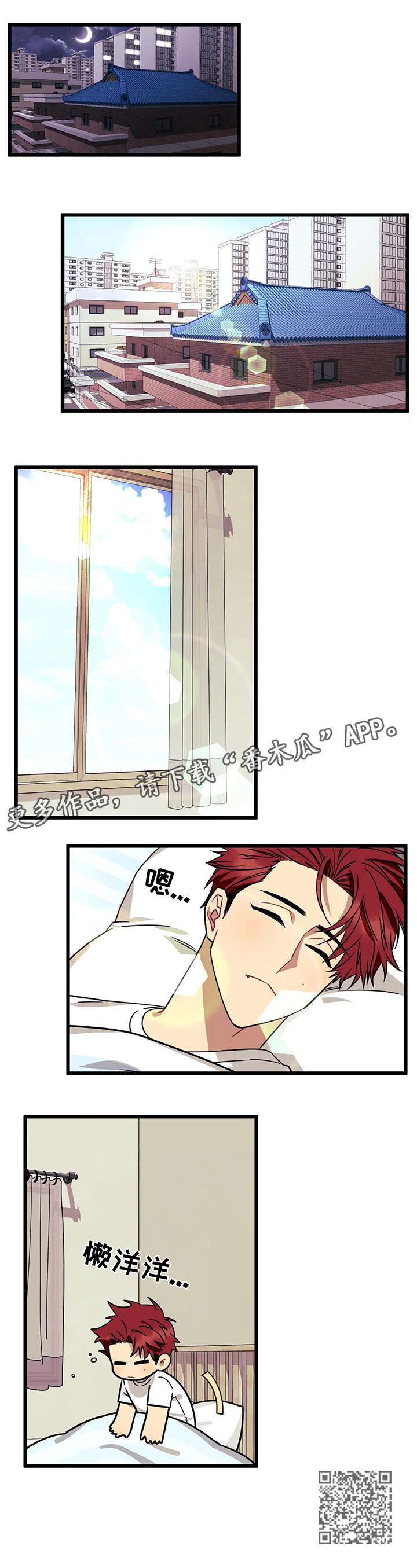 愿望使命漫画,第21章：流浪狗4图