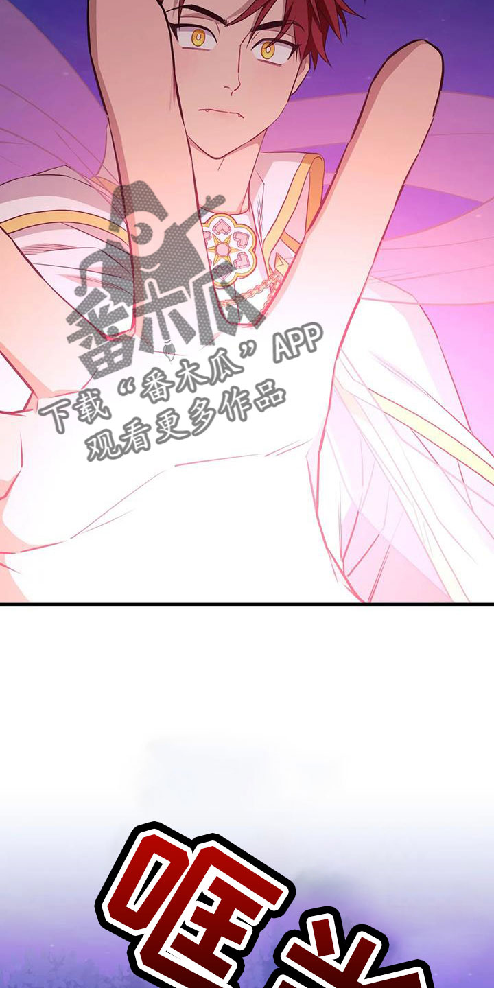 愿望使命漫画,第112章：【第三季】觉醒吧2图