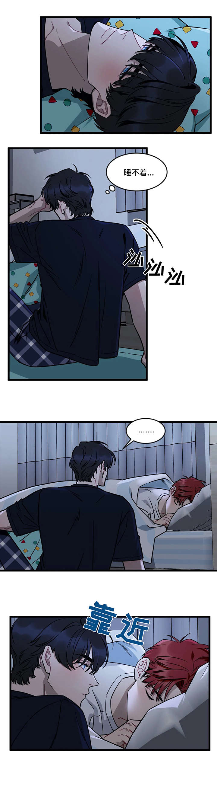 愿望使命漫画,第17章：睡不着2图