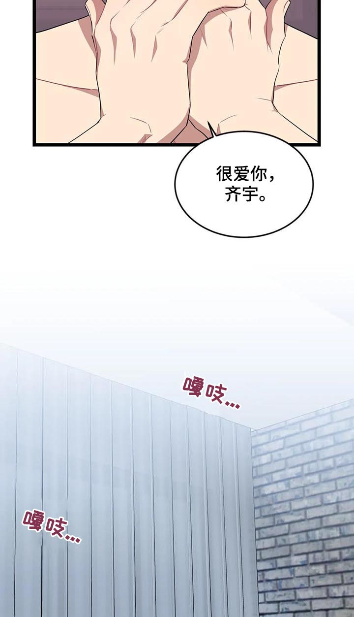 愿望使命漫画,第84章：【第二季】还不够1图