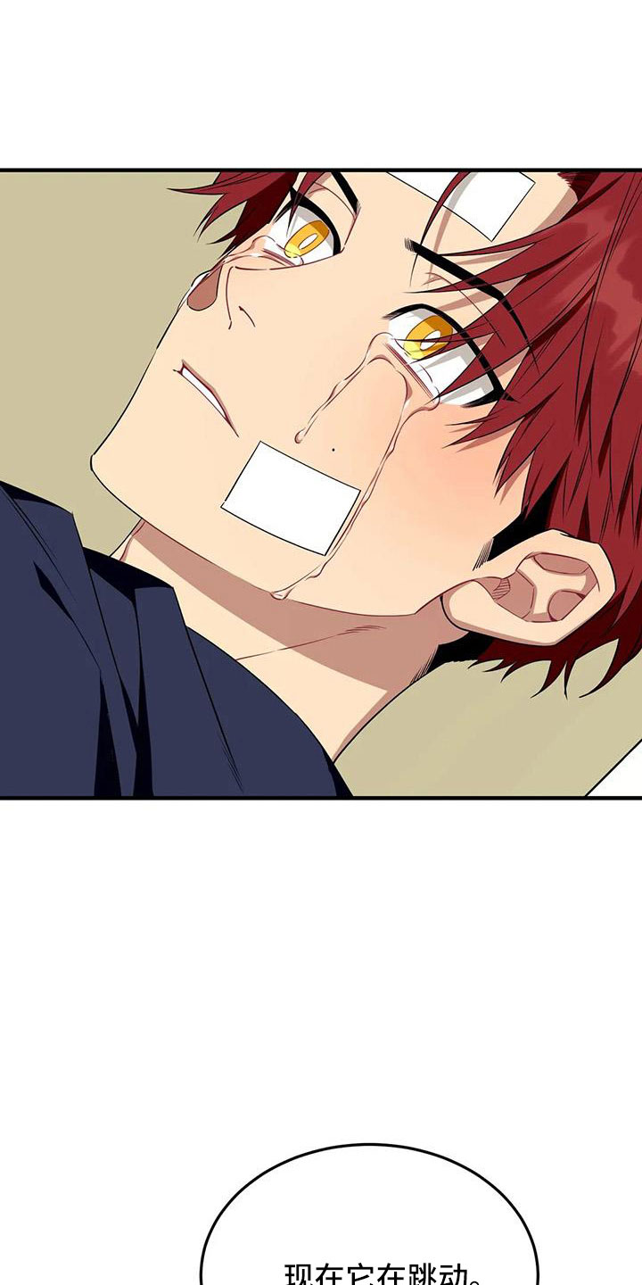 袁王事件漫画,第104章：【第三季】我好想你3图