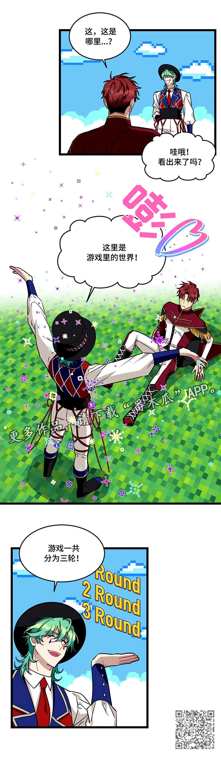 愿望使命漫画,第41章：等我4图