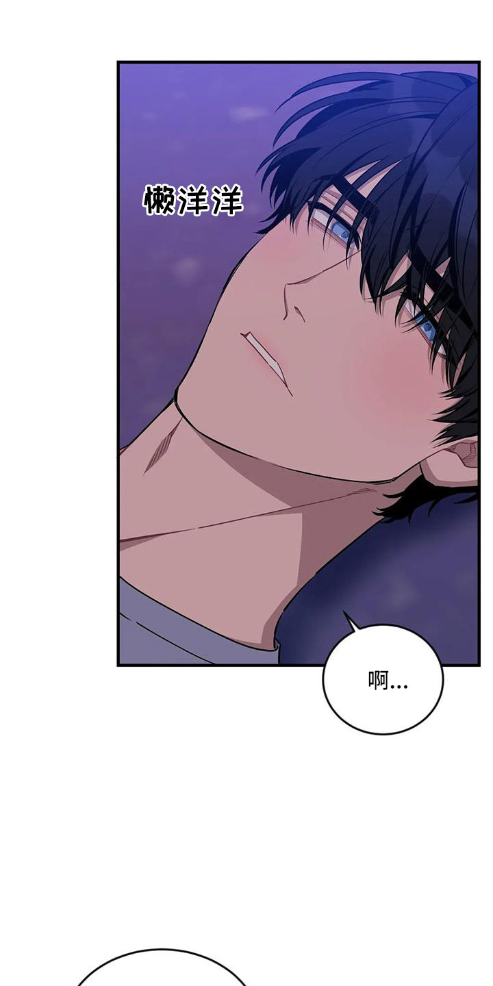 愿望使命漫画,第110章：【第三季】不会有事的4图