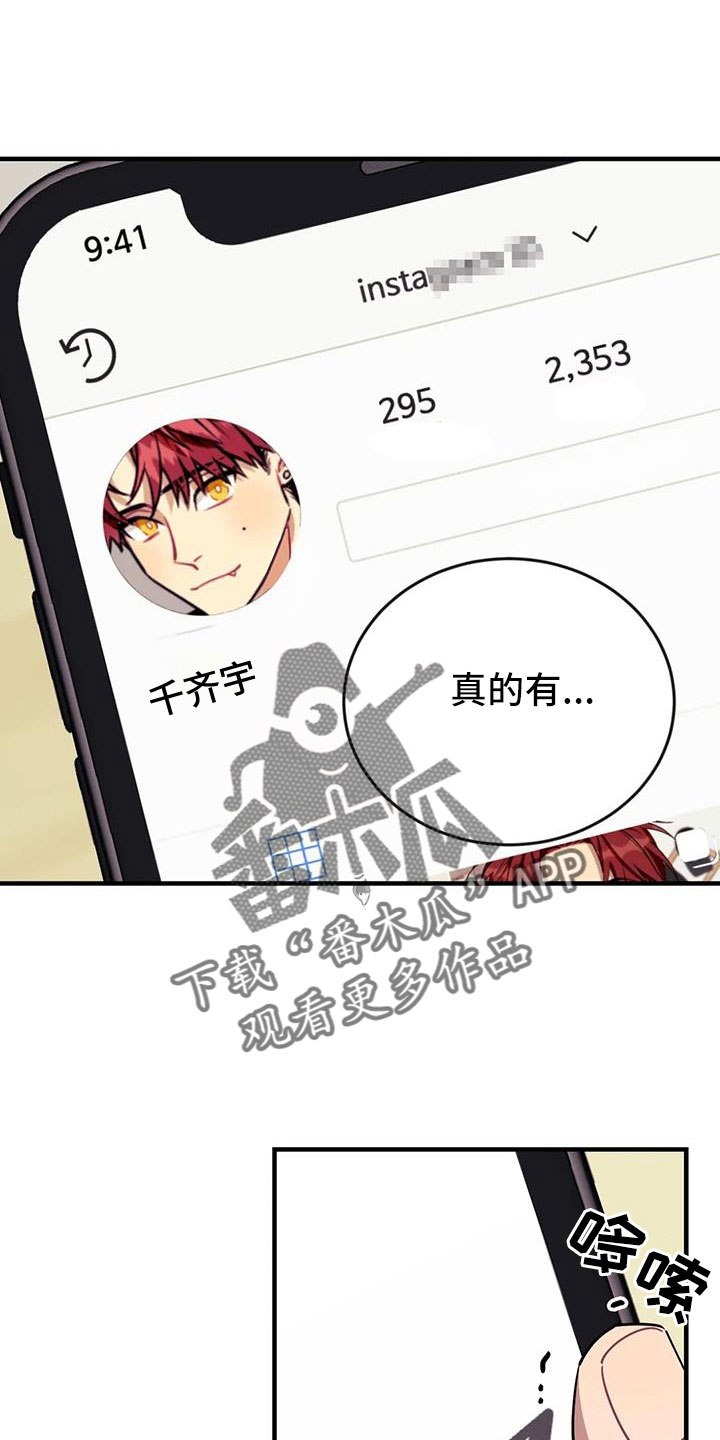 愿望使命漫画,第119章：【第三季】全是我的错4图