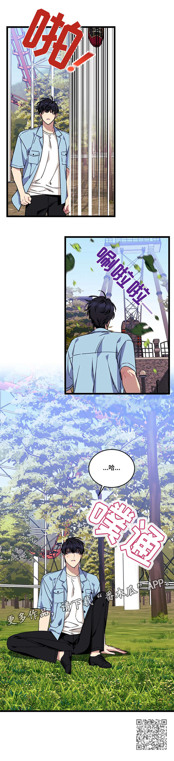 愿望使命漫画,第41章：等我3图