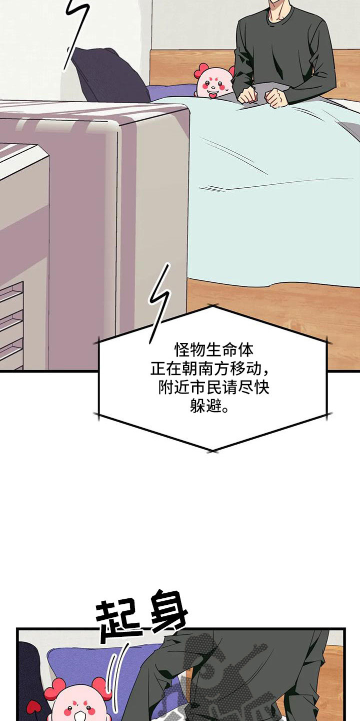 愿望使命漫画,第100章：【第三季】住手4图