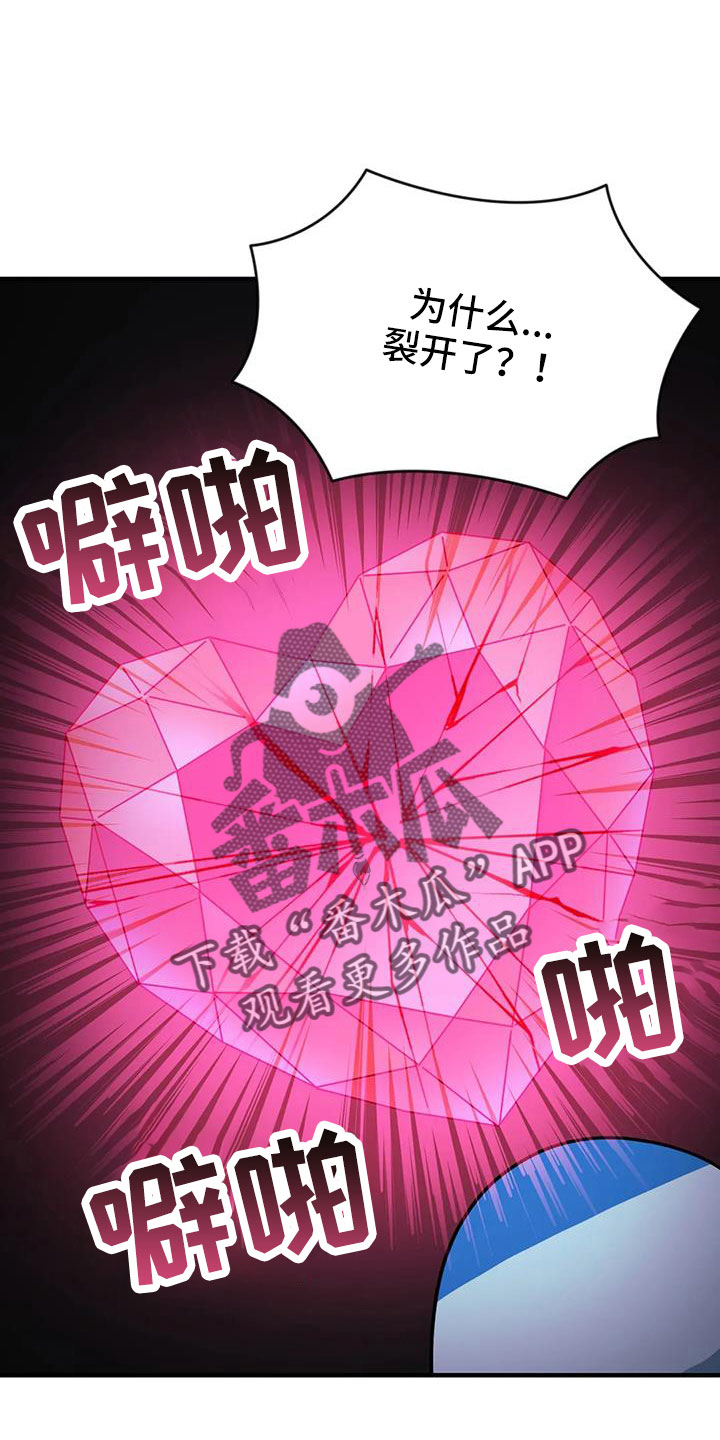 愿望使命漫画,第127章： 【第三季】想贪心一点1图