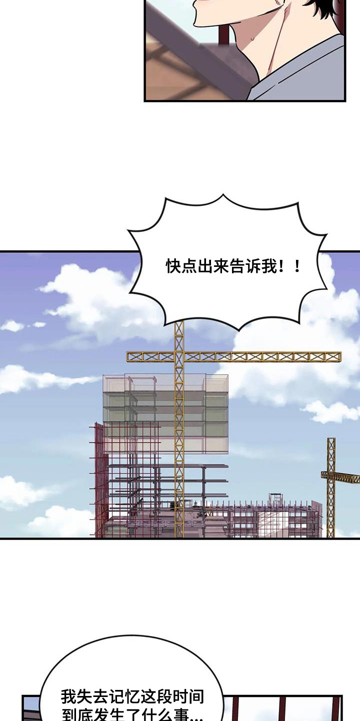 愿望使命漫画,第115章：【第三季】消失了4图