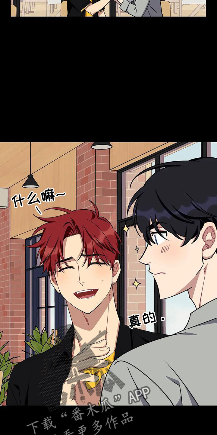 愿望使命漫画,第109章：【第三季】不会忘了你3图