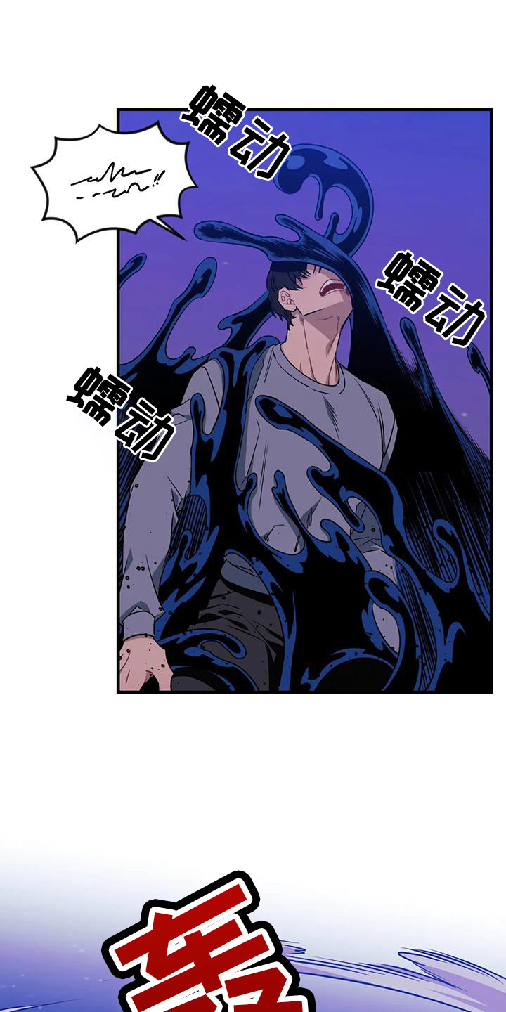 愿望使命漫画,第110章：【第三季】不会有事的1图