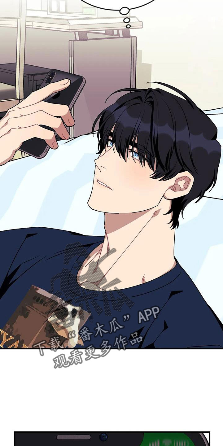 愿望使命漫画,第119章：【第三季】全是我的错2图