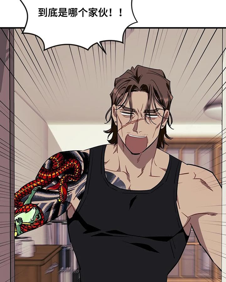 愿望使命漫画,第115章：【第三季】消失了2图