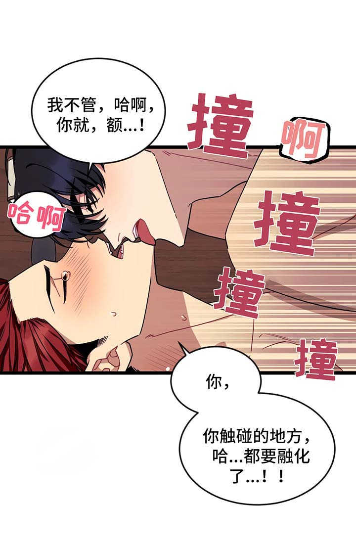 愿望使命漫画,第52章：再一次2图