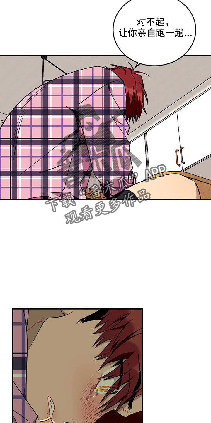 愿望使命漫画,第98章：【第三季】去哪了4图