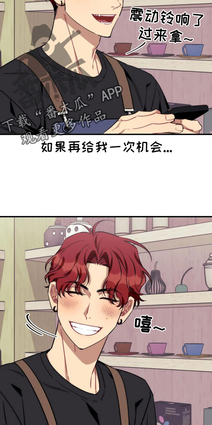 愿望使命漫画,第126章： 【第三季】让我表白4图