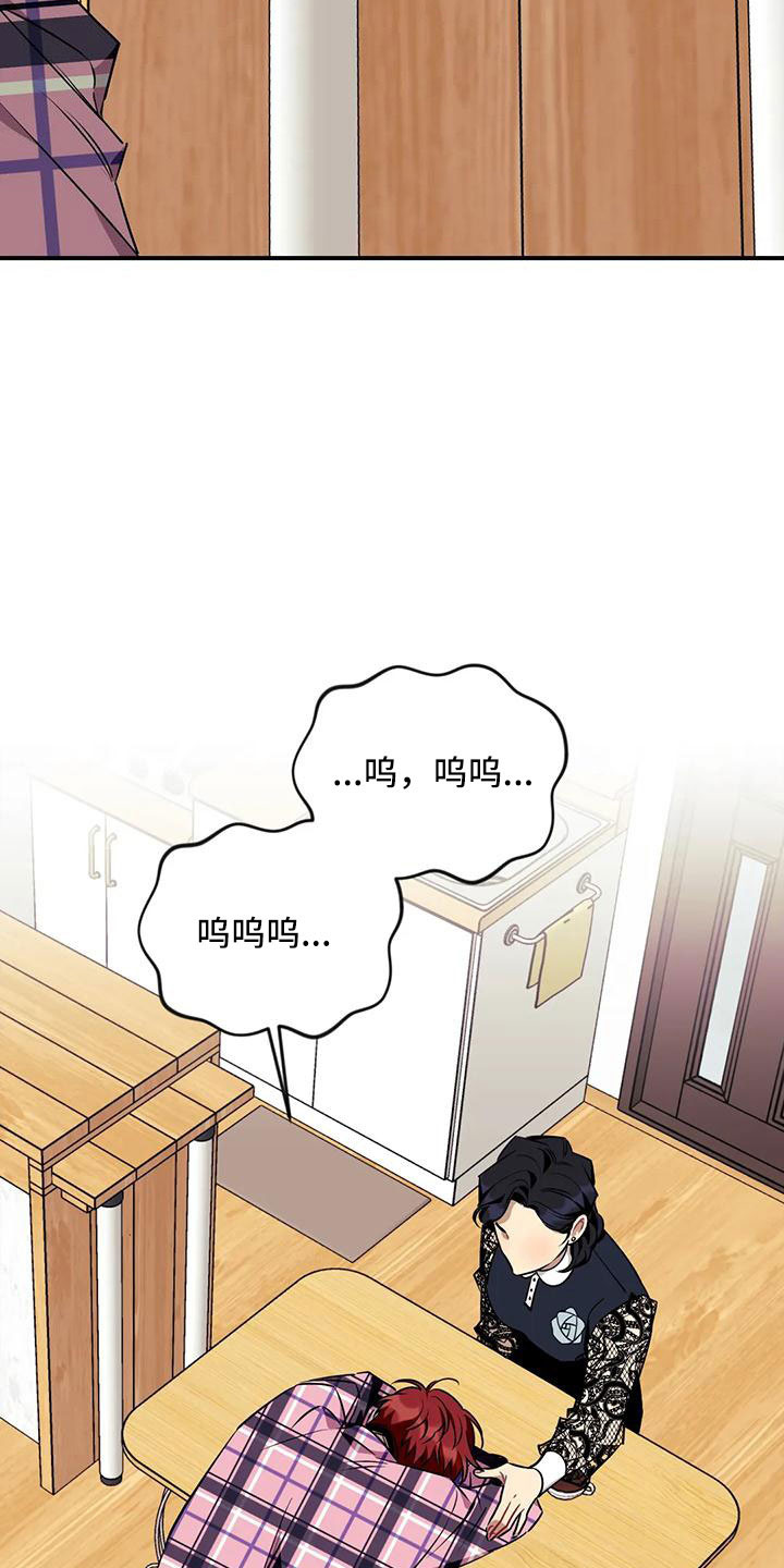 愿望使命漫画,第98章：【第三季】去哪了2图