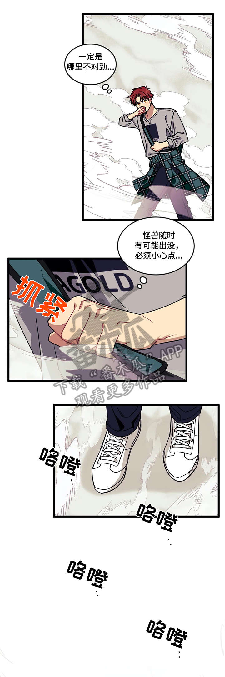 愿望的实现作者是谁漫画,第12章：烟雾4图