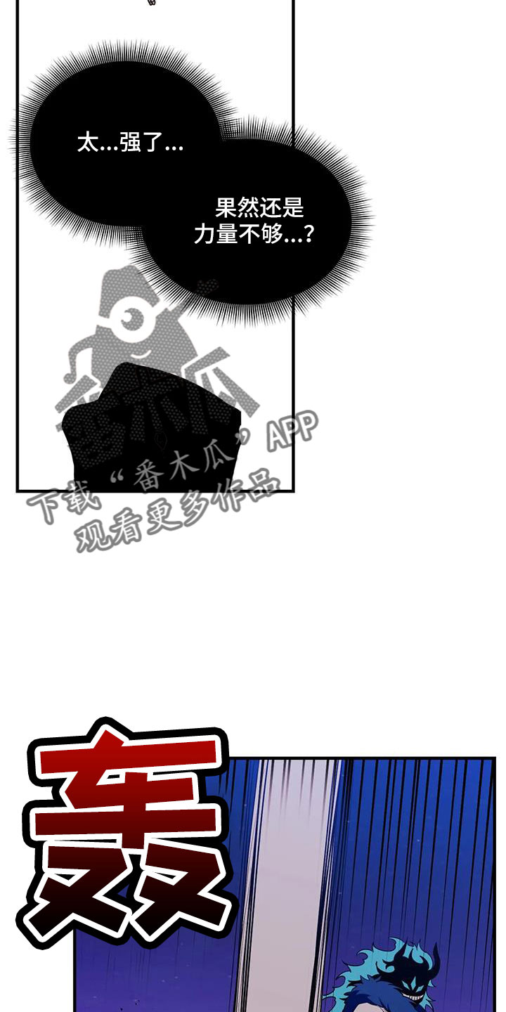 愿望使命漫画,第111章：【第三季】没话说吗2图