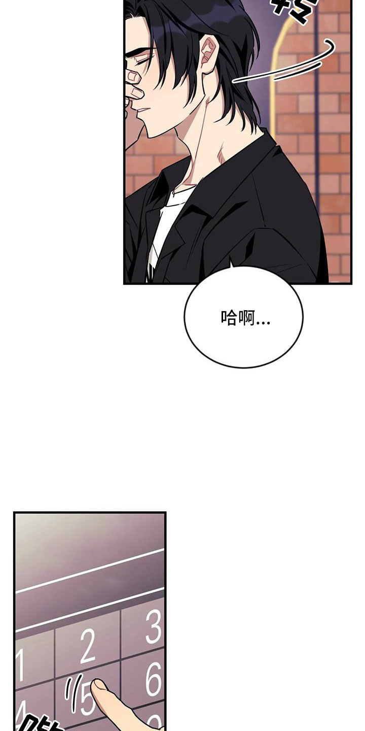 愿望使命漫画,第125章： 【第三季】很喜欢你1图