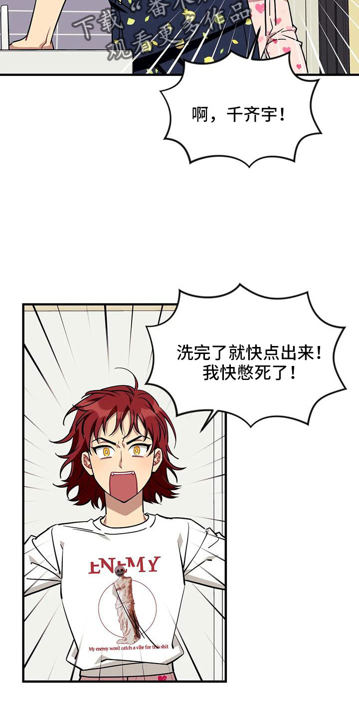 愿望使命漫画,第124章：【第三季】换儿子3图