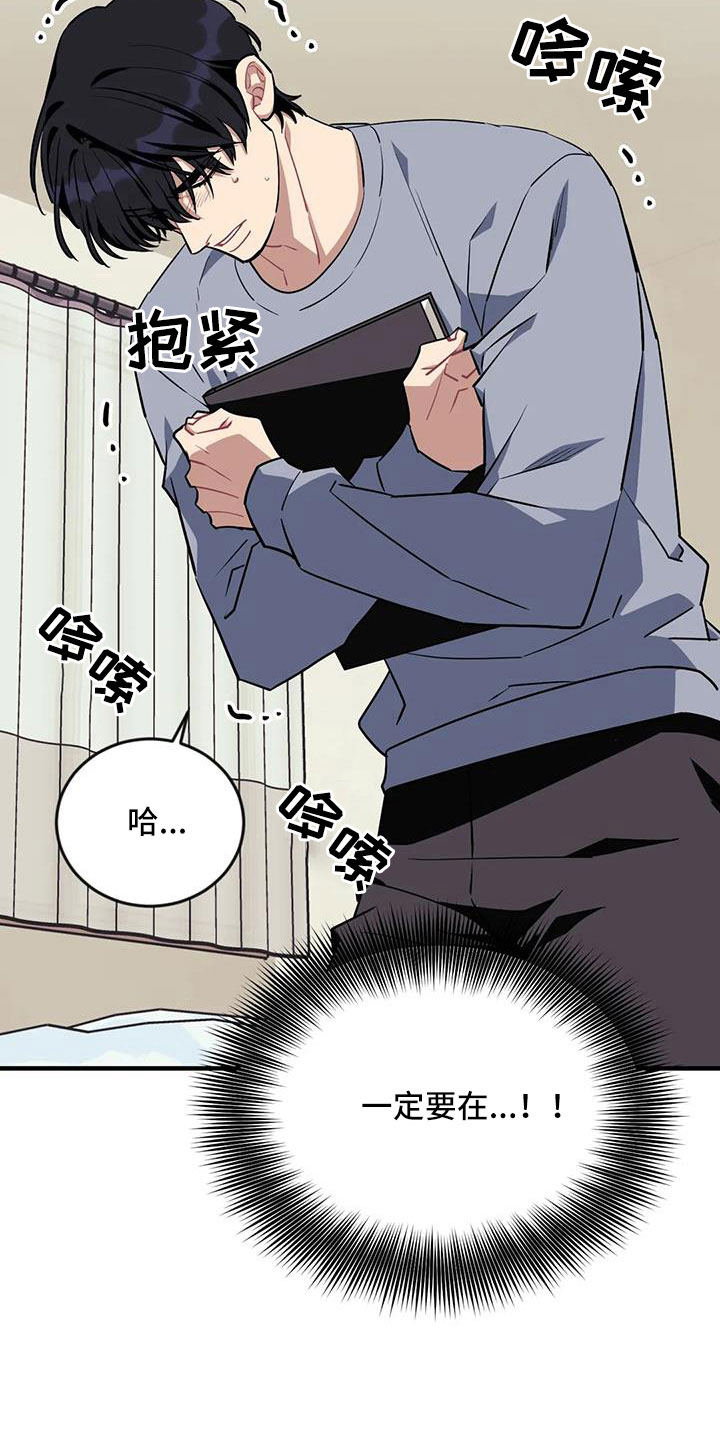 愿望使命漫画,第116章：【第三季】没有3图